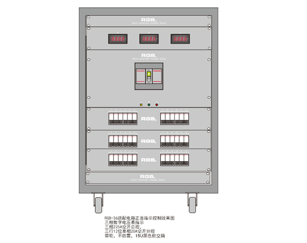 RGB-ZT3616 36路直通电源箱